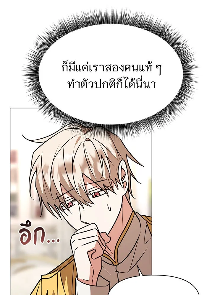 The Academy Is Doomed Chap 96 - Next Chap 97