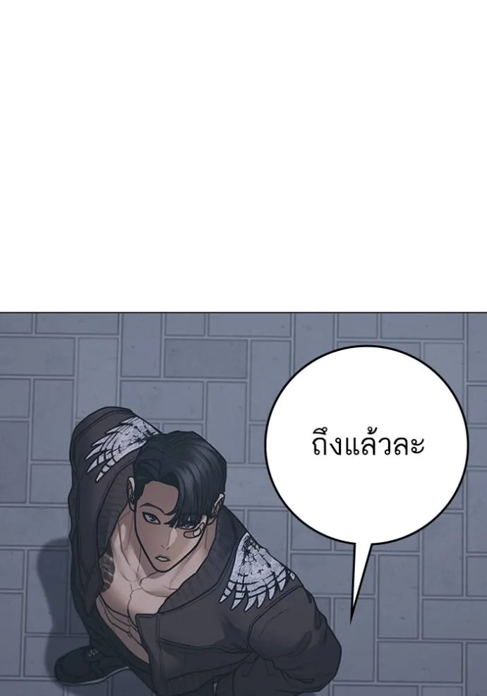 Reality Quest Chap 134 - Next Chap 135