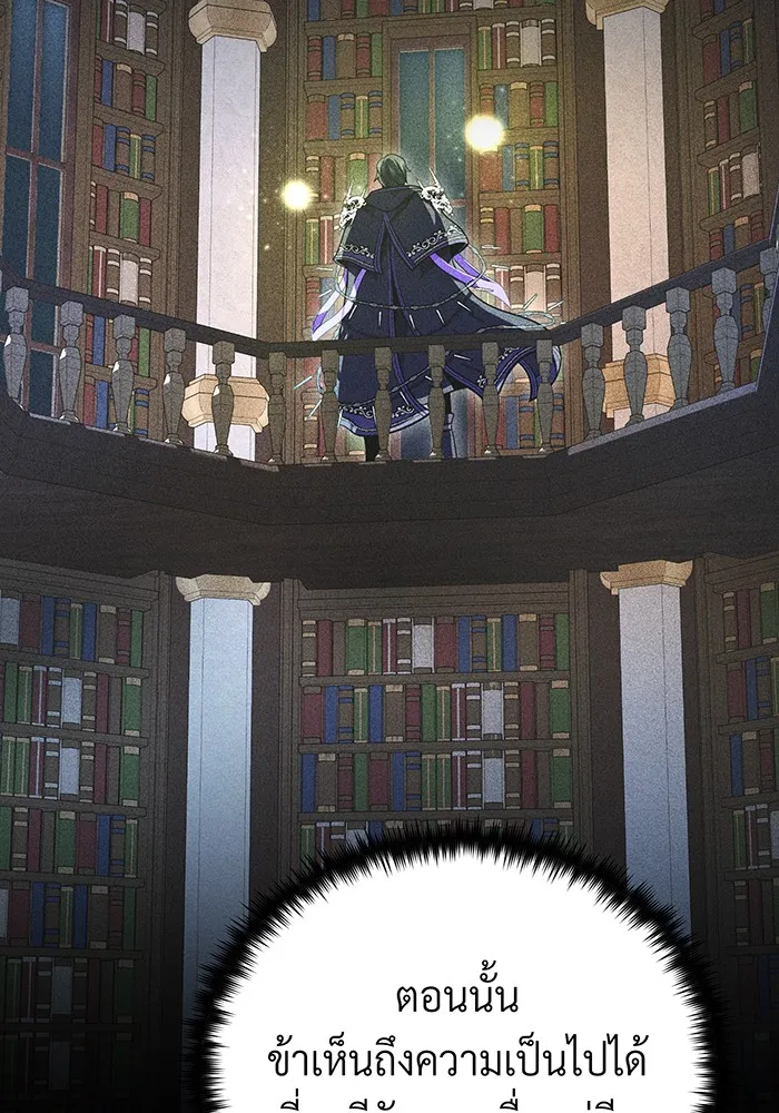 The Dark Magician Transmigrates After 66666 Years – จอมเวทเกิดใหม่ในรอบ 66666 ปี Chap 127 - Next Chap 128