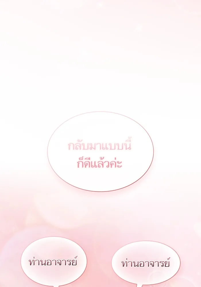 The Tutorial Tower of the Advanced Player – ผู้เล่นขั้นเทพแห่งหอคอยฝึกสอน Chap 159 - Next Chap 160