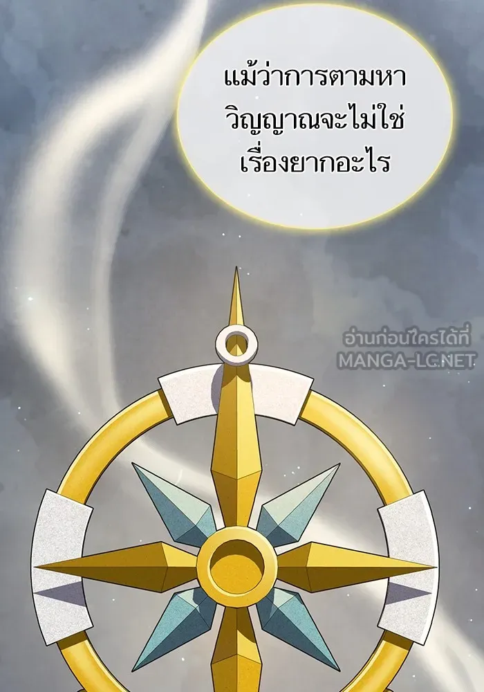 The Tutorial Tower of the Advanced Player – ผู้เล่นขั้นเทพแห่งหอคอยฝึกสอน Chap 209 - Next Chap 210