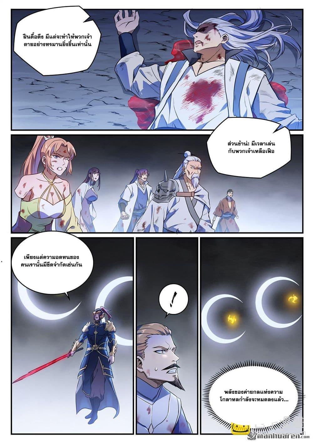 Bailian Chengshen Chap 1107 - Next Chap 1108