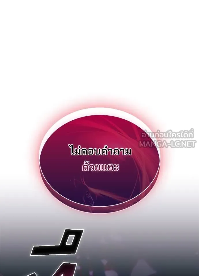 Villain To Kill Chap 188 - Next Chap 189