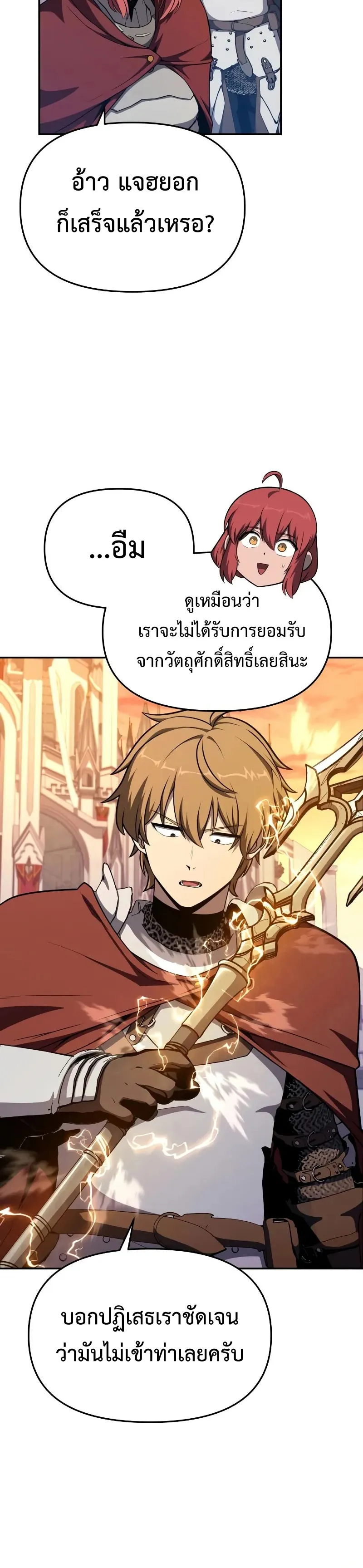 The Knight King Who Returned with a God Chap 104 - Next Chap 105