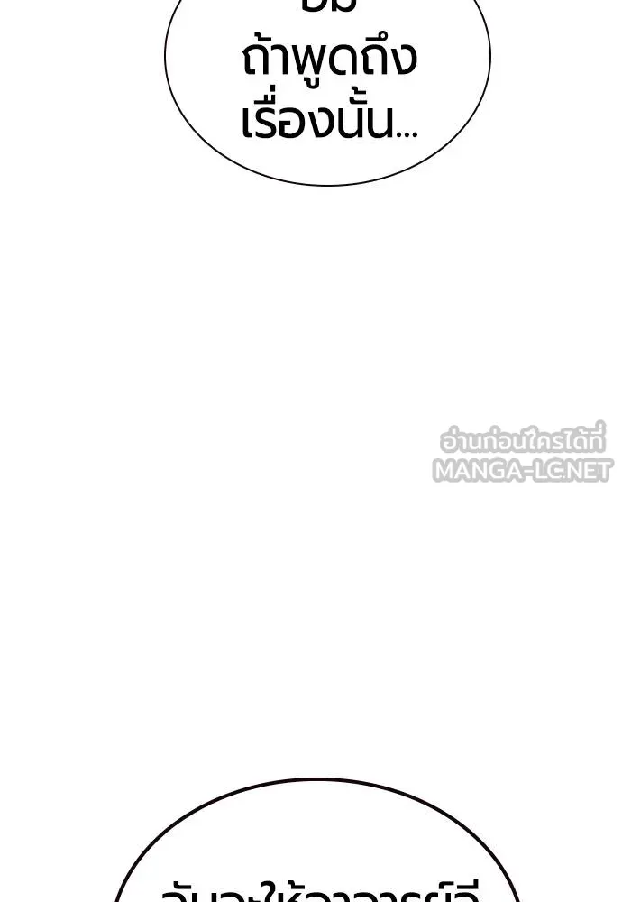 Jungle Juice Chap 146 - Next Chap 147