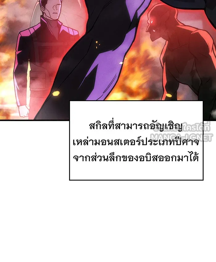 Regressing With the King’s Power – เกิดใหม่พร้อมพลังแห่งราชัน Chap 103 - Next Chap 104