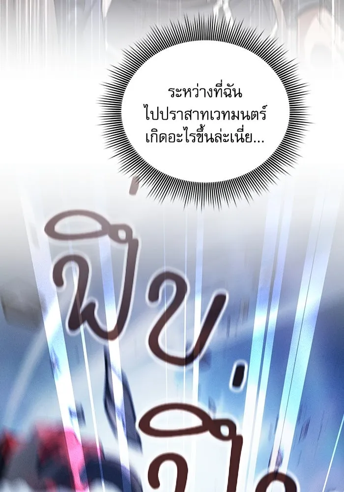 Academy’s Genius Swordmaster – นักดาบอัจฉริยะจากอะคาเดมี Chap 93 - Next Chap 94