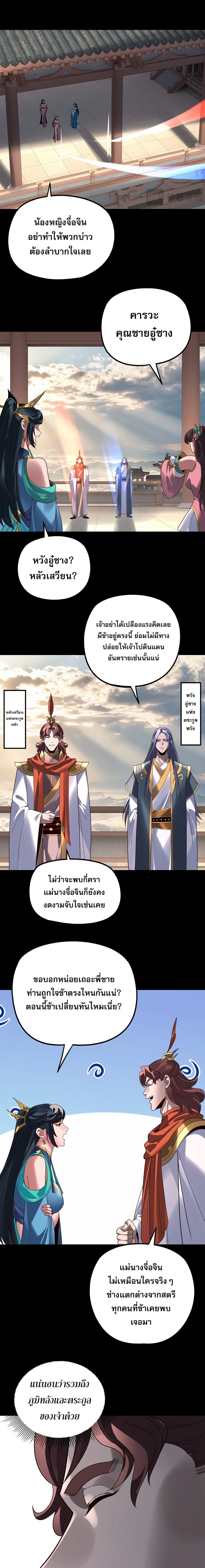 Villain is here Chap 359 - Next Chap 360