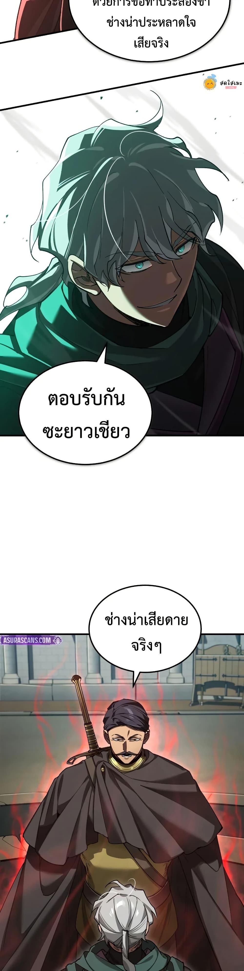 The Heavenly Demon Can’t Live a Normal Life Chap 195 - Next Chap 196