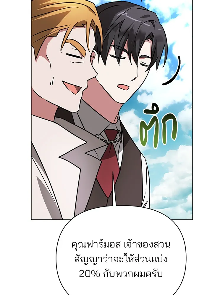 The Academy Is Doomed Chap 36 - Next Chap 37