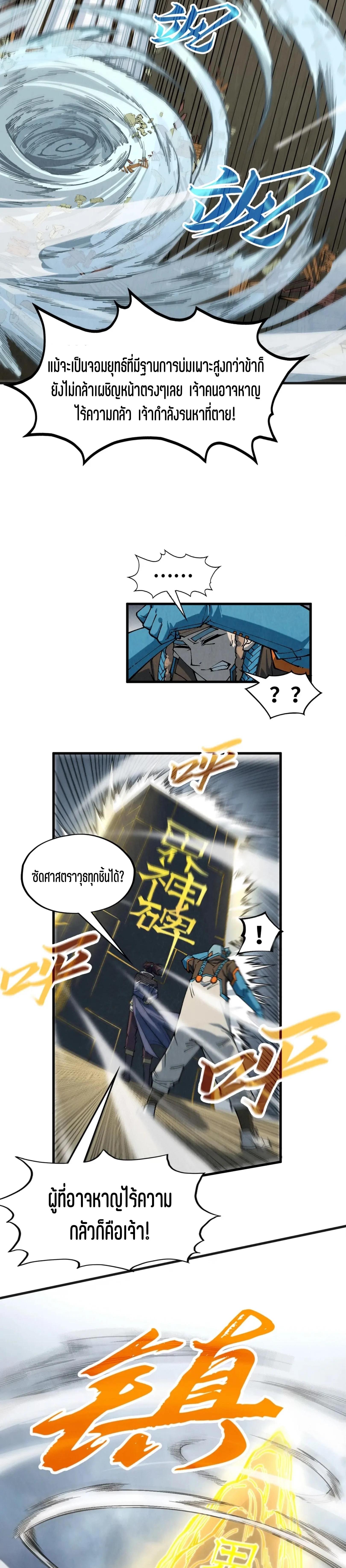 The Eternal Supreme Chap 305 - Next Chap 306