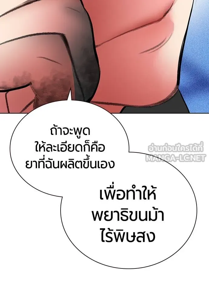 Jungle Juice Chap 153 - Next Chap 154