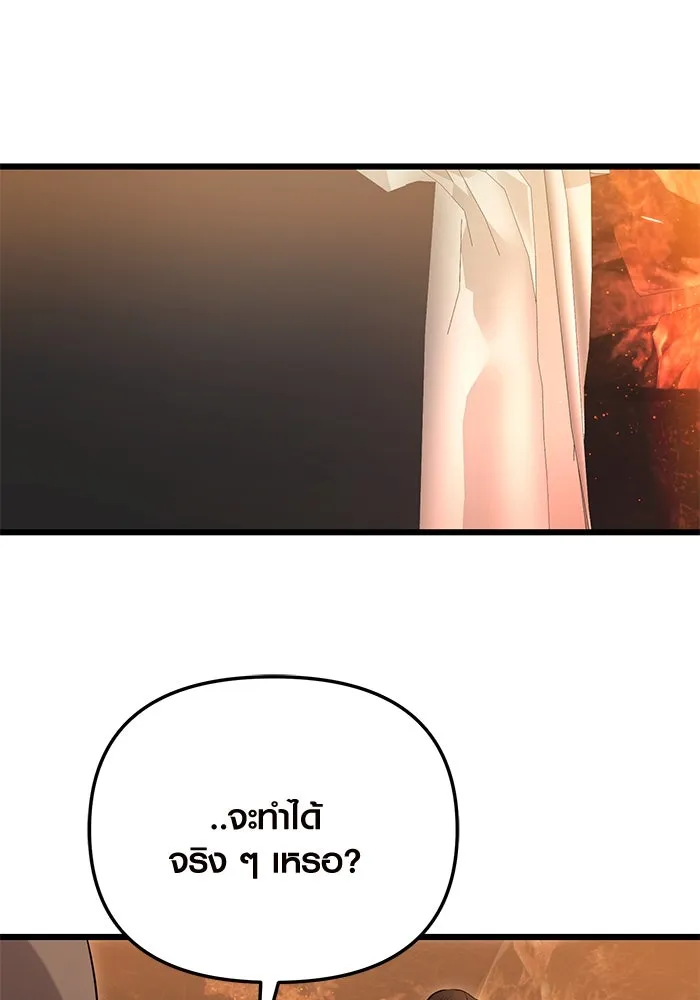 I Obtained a Mythic Item – พลิกชะตาคว้าไอเทมระดับเทพ Chap 71 - Next Chap 72