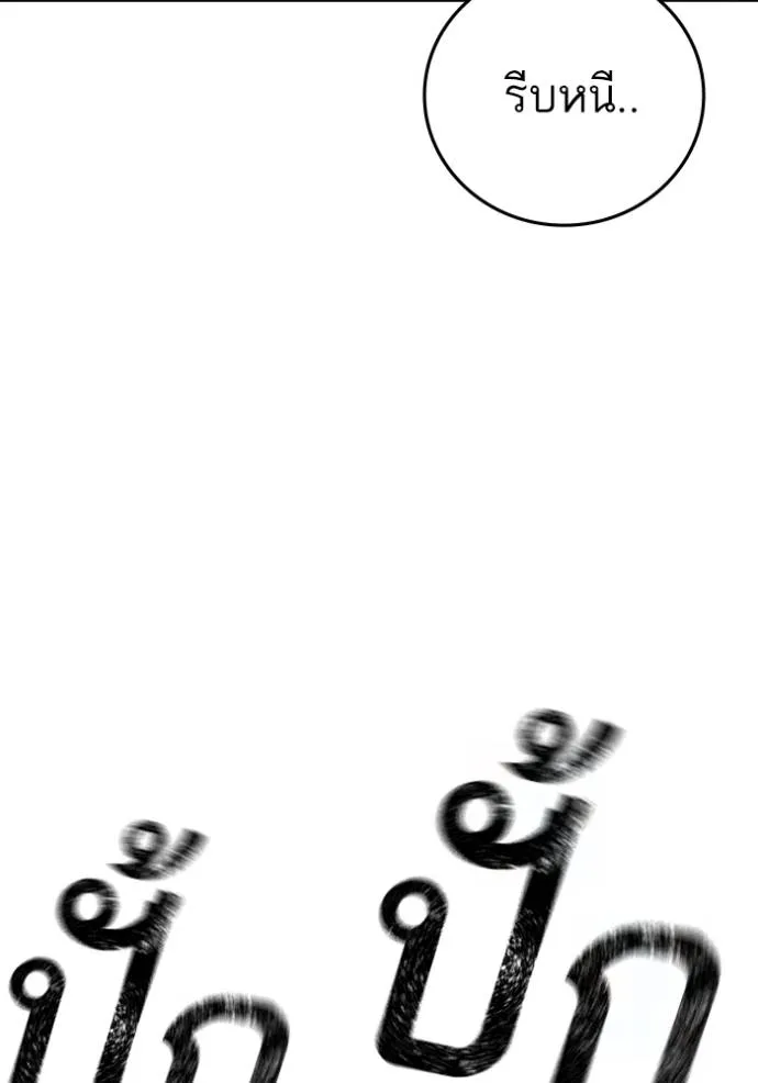 Reality Quest Chap 132 - Next Chap 133