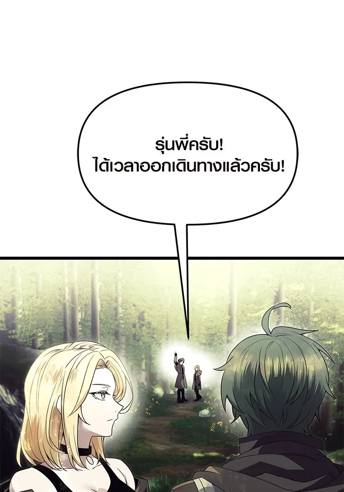 I Obtained a Mythic Item – พลิกชะตาคว้าไอเทมระดับเทพ Chap 67 - Next Chap 68