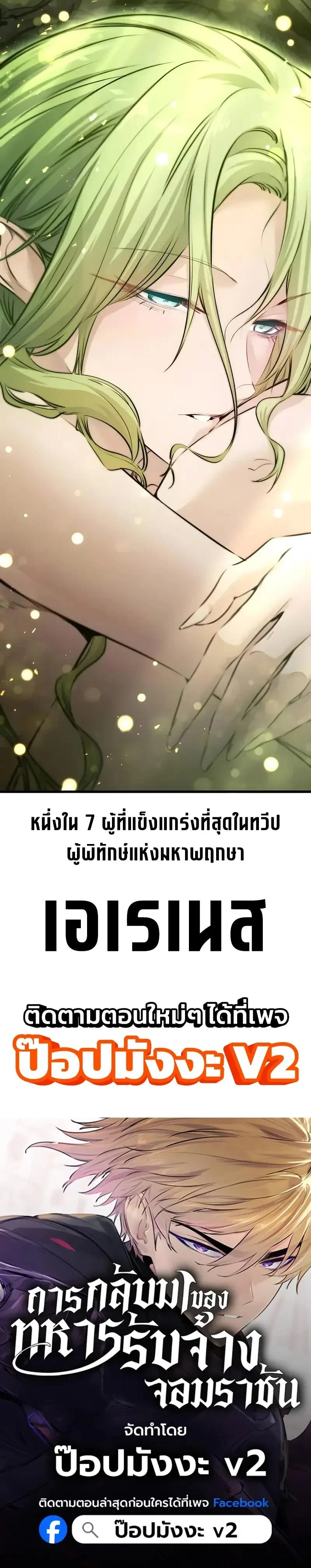 The Regressed Mercenary’s Machinations Chap 110 - Next Chap 111