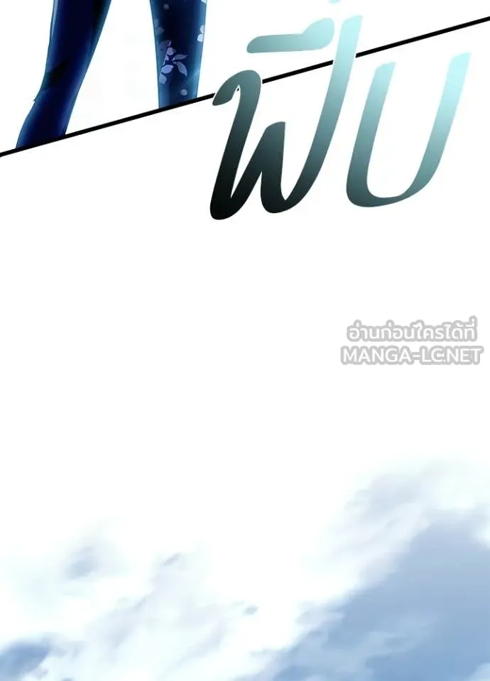 Villain To Kill Chap 199 - Next Chap 200