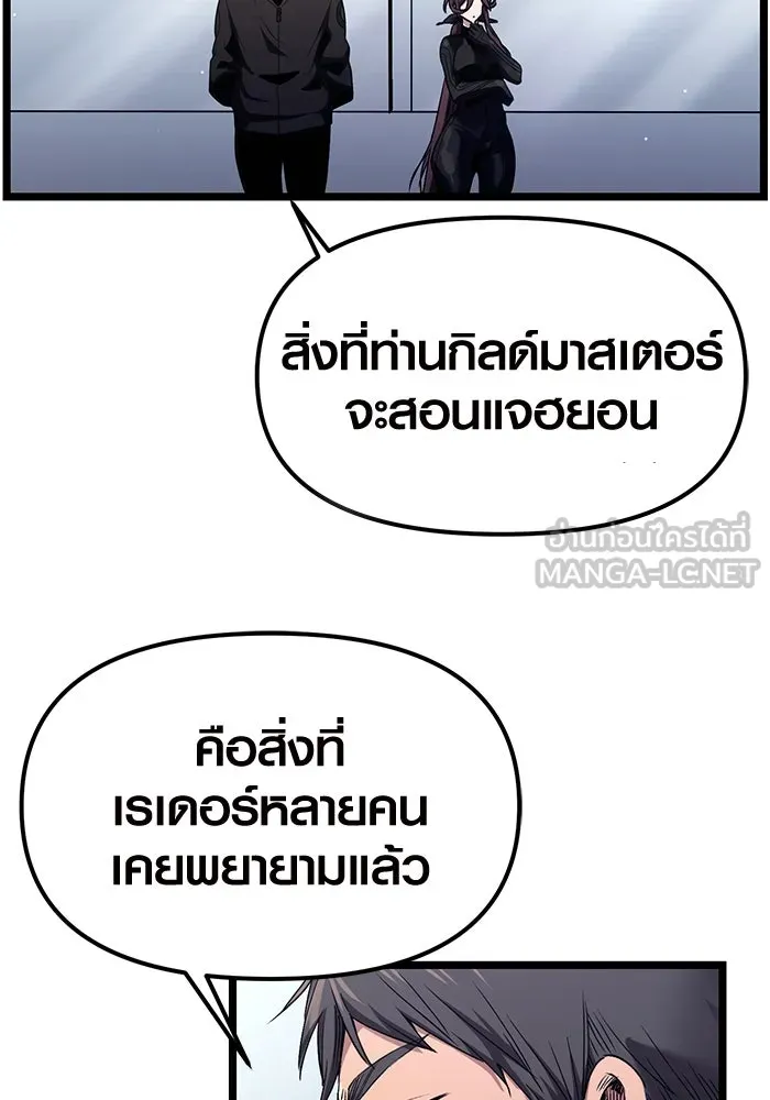 I Obtained a Mythic Item – พลิกชะตาคว้าไอเทมระดับเทพ Chap 13 - Next Chap 14