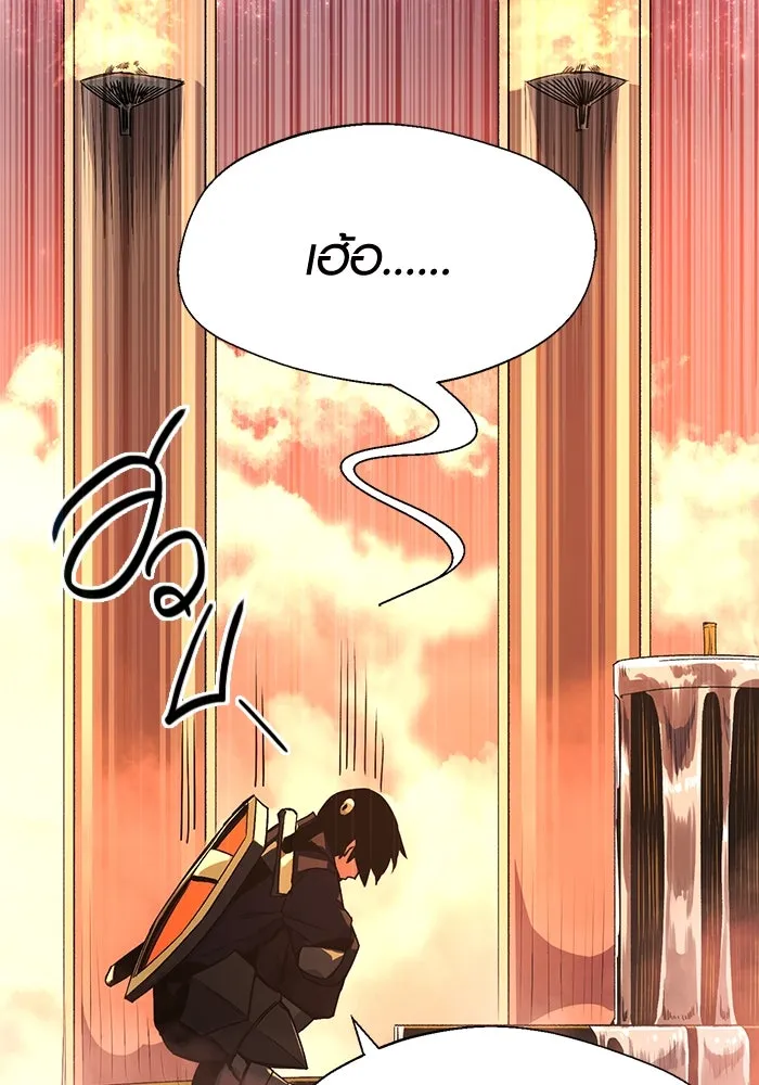 I Obtained a Mythic Item – พลิกชะตาคว้าไอเทมระดับเทพ Chap 2 - Next Chap 3