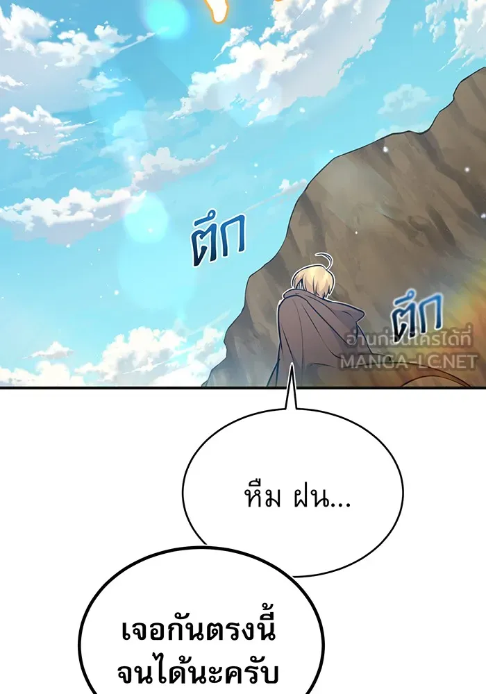 The Dark Magician Transmigrates After 66666 Years – จอมเวทเกิดใหม่ในรอบ 66666 ปี Chap 35 - Next Chap 36