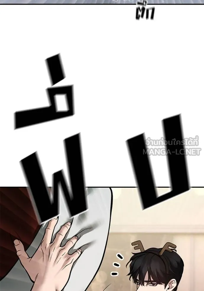 The Bully in Charge Chap 118 - Next Chap 119