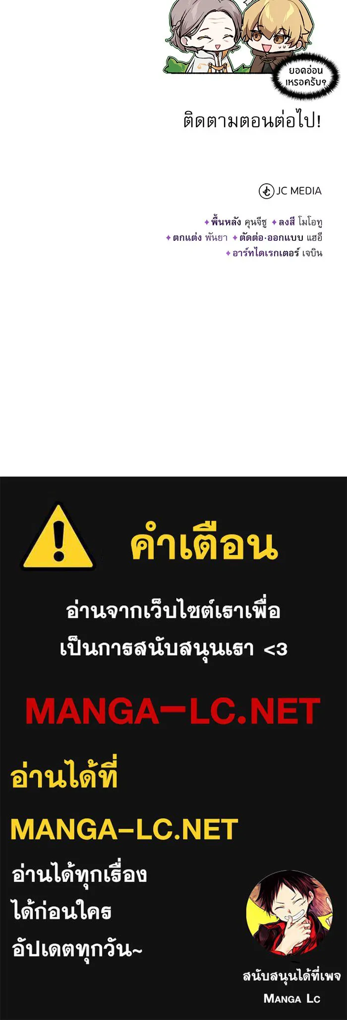 The Dark Magician Transmigrates After 66666 Years – จอมเวทเกิดใหม่ในรอบ 66666 ปี Chap 52 - Next Chap 53