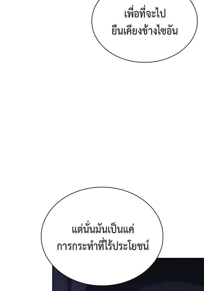 The Regressed Son of a Duke is an Assassin – ลูกชายคนเล็กของดยุกคือมือสังหาร Chap 86 - Next Chap 87