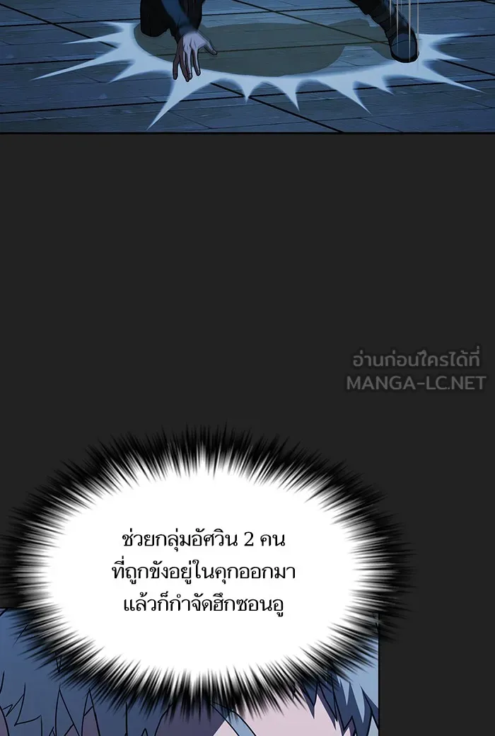The Tutorial Tower of the Advanced Player – ผู้เล่นขั้นเทพแห่งหอคอยฝึกสอน Chap 49 - Next Chap 50
