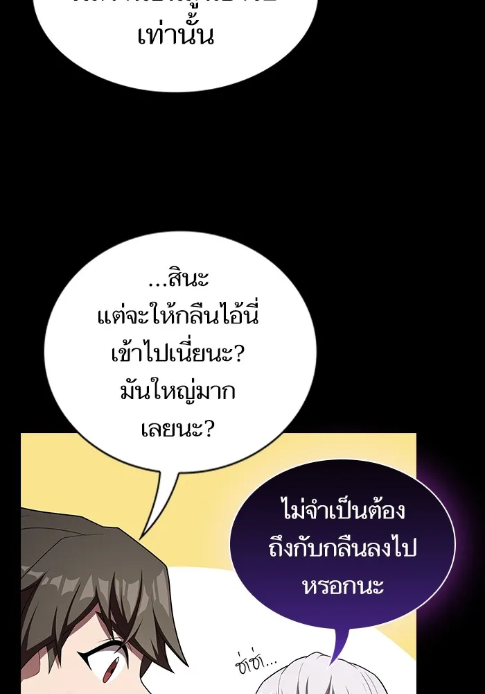 The Tutorial Tower of the Advanced Player – ผู้เล่นขั้นเทพแห่งหอคอยฝึกสอน Chap 140 - Next Chap 141