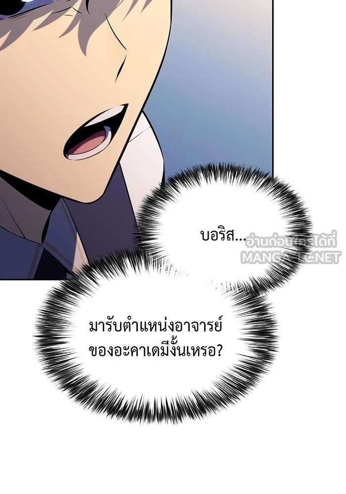 The Regressed Son of a Duke is an Assassin – ลูกชายคนเล็กของดยุกคือมือสังหาร Chap 53 - Next Chap 54