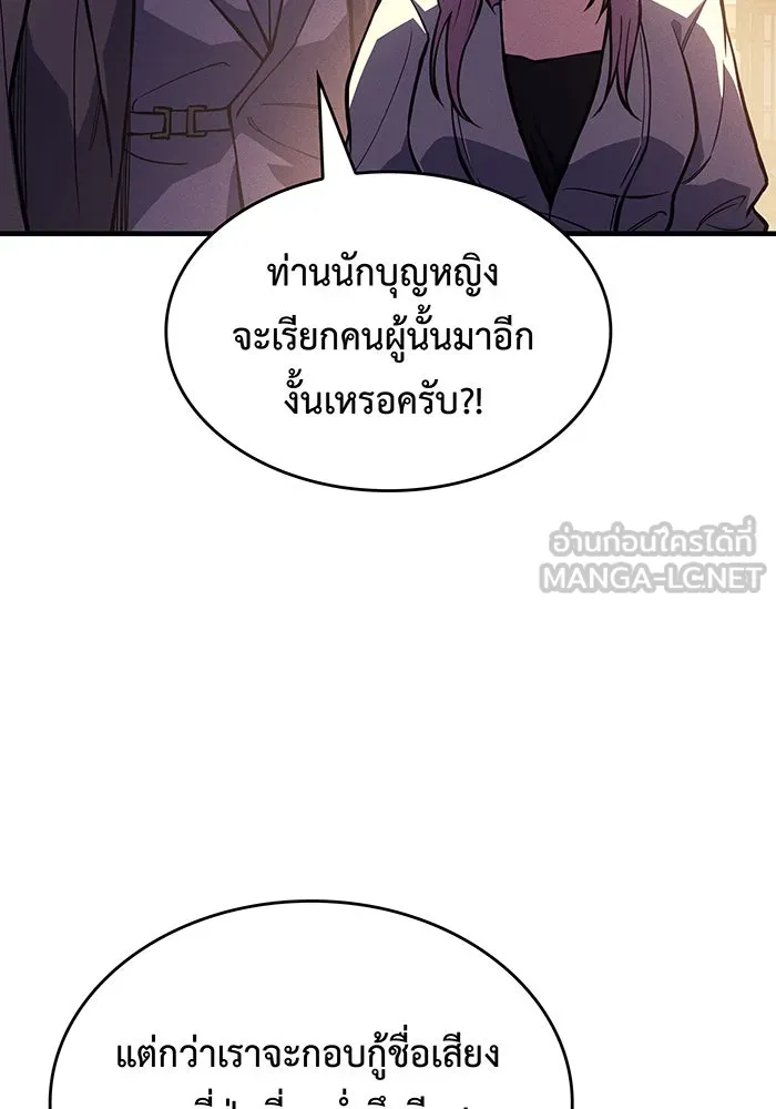 Regressing With the King’s Power – เกิดใหม่พร้อมพลังแห่งราชัน Chap 114 - Next Chap 115