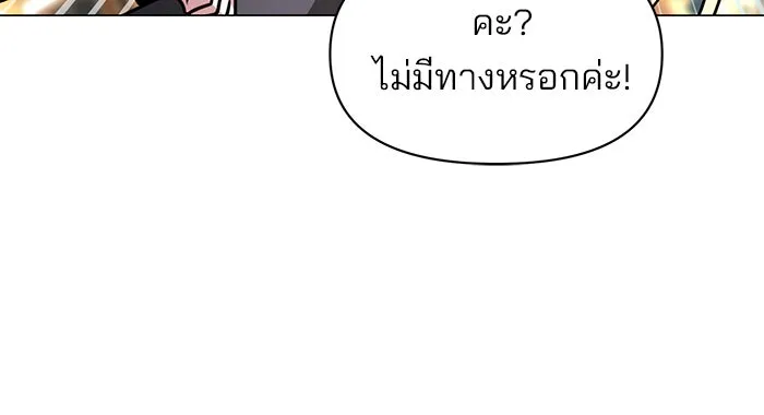 The Academy Is Doomed Chap 68 - Next Chap 69