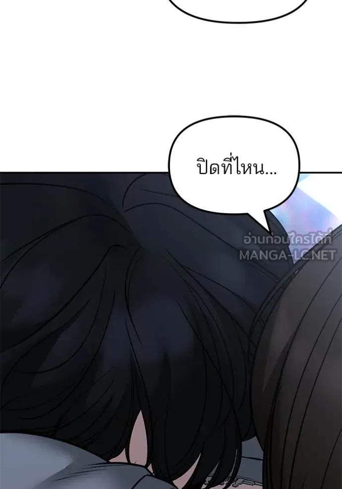 The Bully in Charge Chap 145 - Next Chap 146