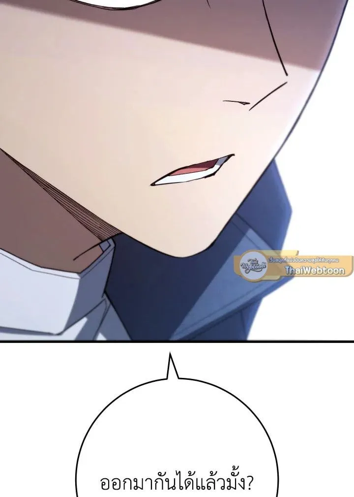 The Hero Returns Chap 96 - Next Chap 97