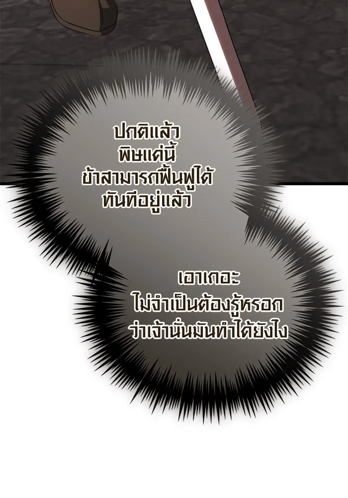 I Obtained a Mythic Item – พลิกชะตาคว้าไอเทมระดับเทพ Chap 120 - Next Chap 121