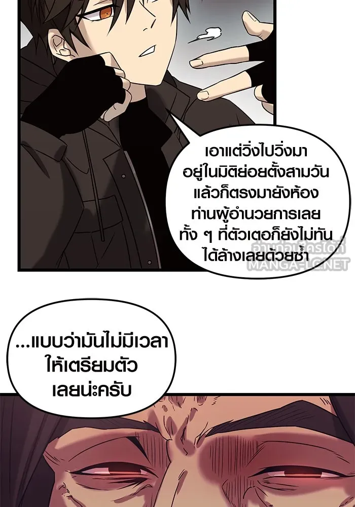 I Obtained a Mythic Item – พลิกชะตาคว้าไอเทมระดับเทพ Chap 30 - Next Chap 31