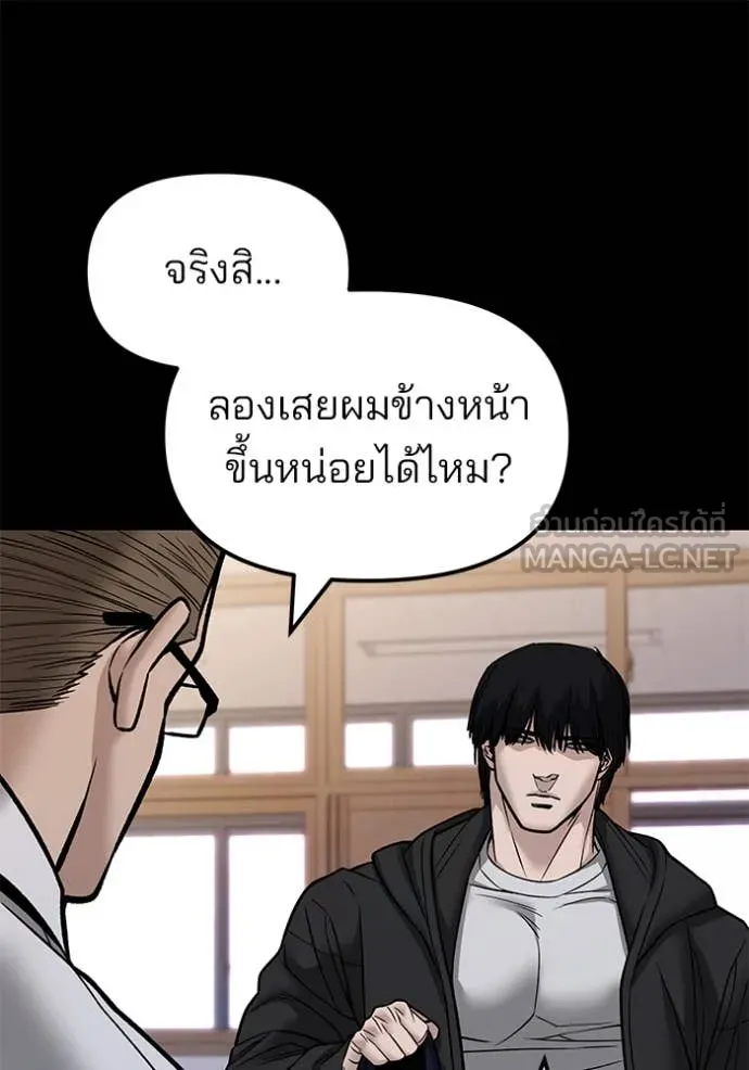 The Bully in Charge Chap 151 - Next Chap 152