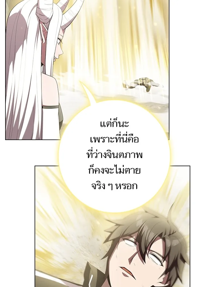 The Tutorial Tower of the Advanced Player – ผู้เล่นขั้นเทพแห่งหอคอยฝึกสอน Chap 150 - Next Chap 151