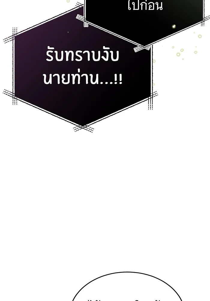 The Dark Magician Transmigrates After 66666 Years – จอมเวทเกิดใหม่ในรอบ 66666 ปี Chap 69 - Next Chap 70