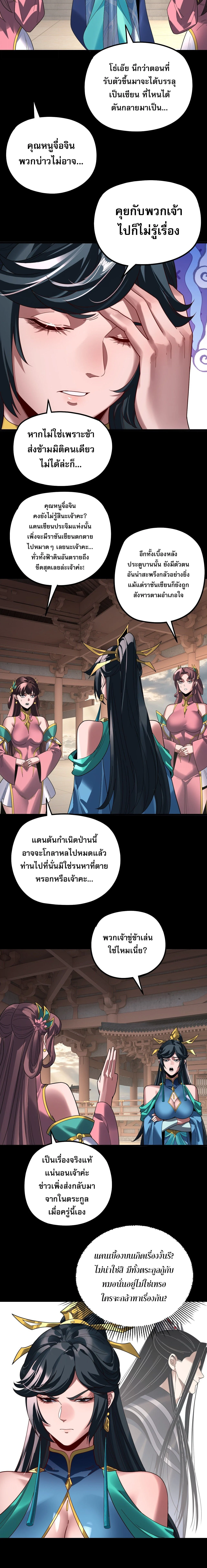 Villain is here Chap 359 - Next Chap 360