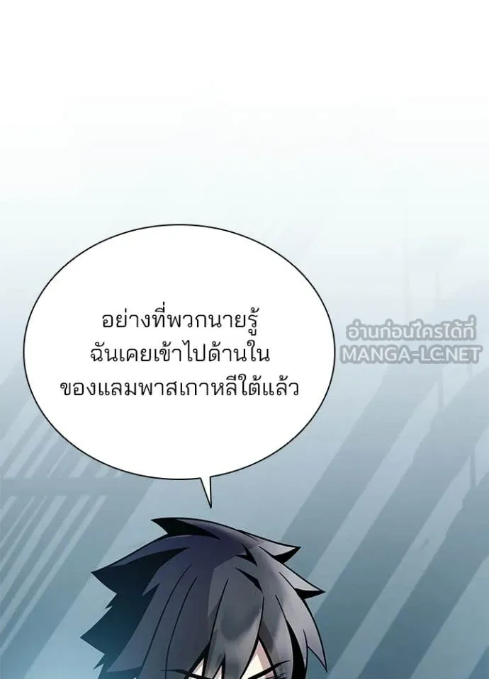 Villain To Kill Chap 228 - Next Chap 229