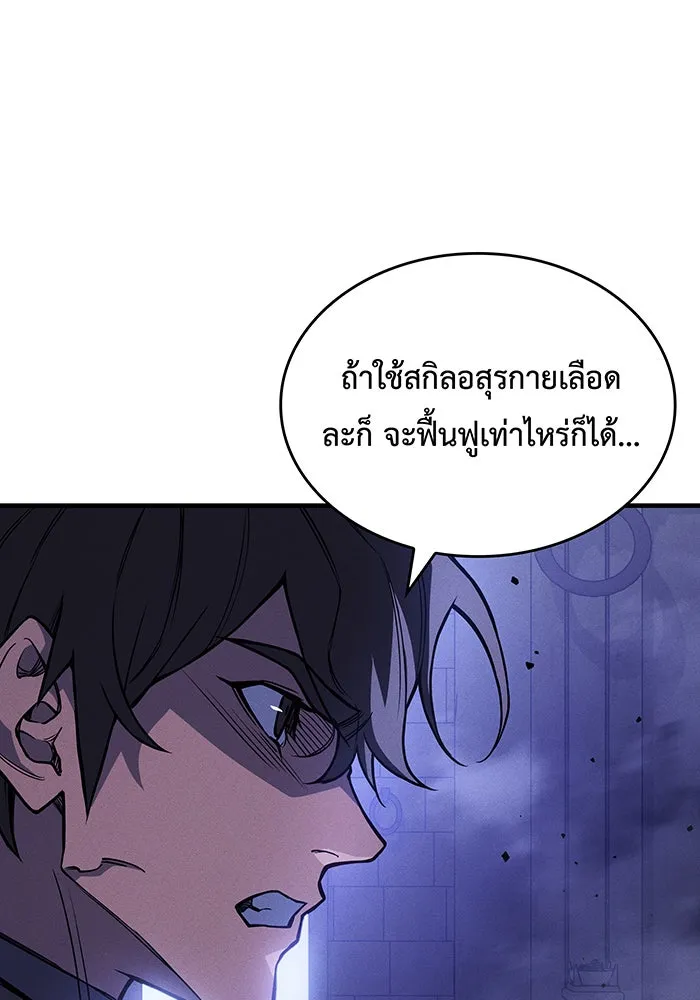 Regressing With the King’s Power – เกิดใหม่พร้อมพลังแห่งราชัน Chap 91 - Next Chap 92