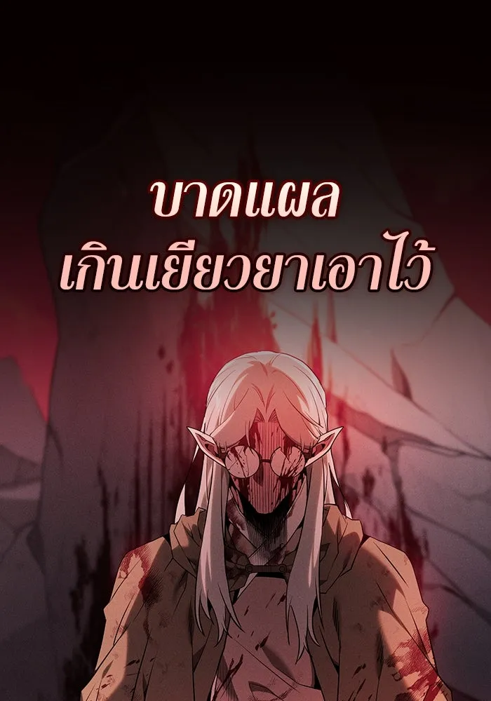 Academy’s Genius Swordmaster – นักดาบอัจฉริยะจากอะคาเดมี Chap 41 - Next Chap 42