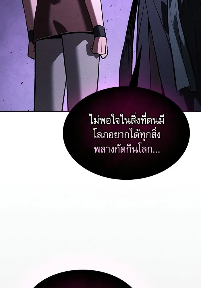 Academy’s Genius Swordmaster – นักดาบอัจฉริยะจากอะคาเดมี Chap 128 - Next Chap 129