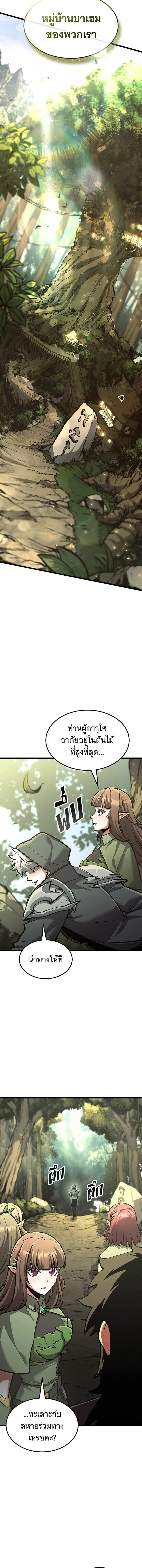 Emperor of Solo Play Chap 36 - Next Chap 37