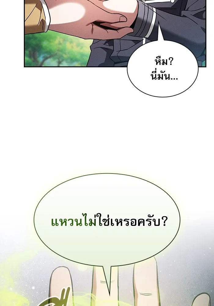 Academy’s Genius Swordmaster – นักดาบอัจฉริยะจากอะคาเดมี Chap 43 - Next Chap 44