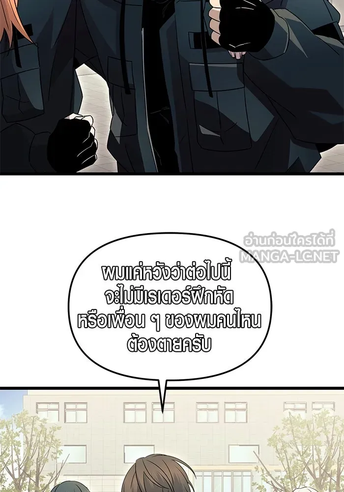 I Obtained a Mythic Item – พลิกชะตาคว้าไอเทมระดับเทพ Chap 78 - Next Chap 79