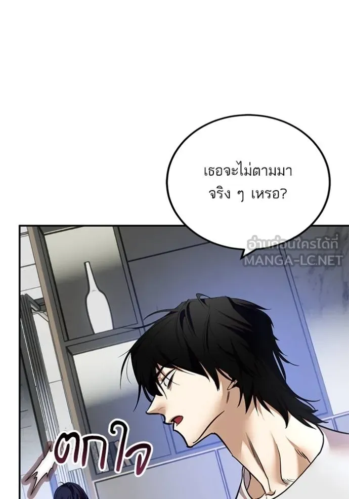 Return to Player Chap 183 - Next Chap 184