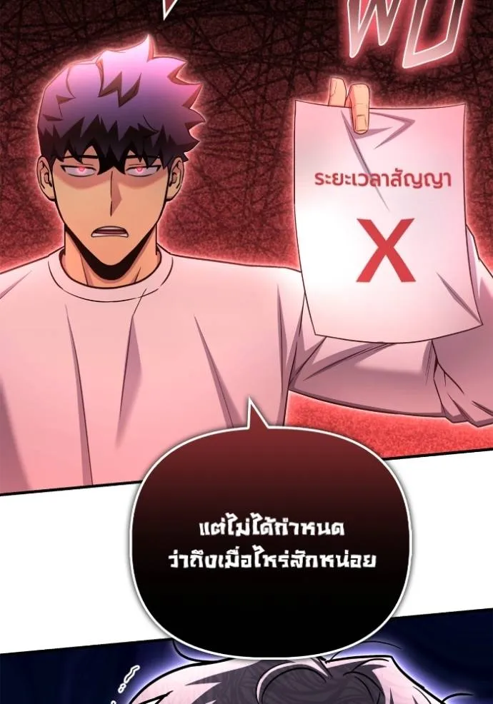 Superhuman Battlefield Chap 132 - Next Chap 133