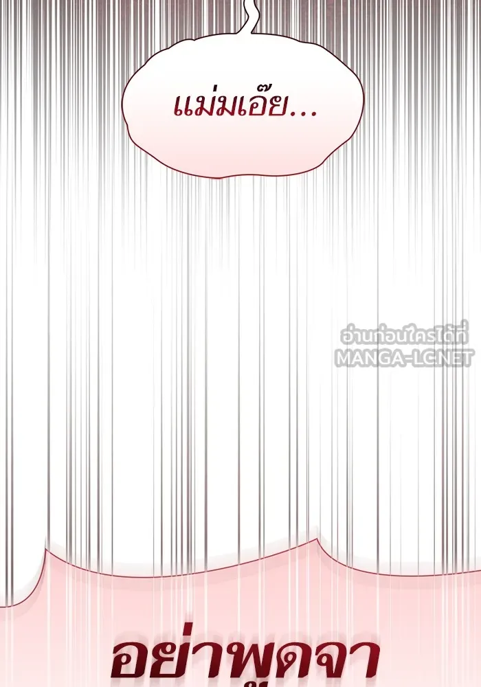 The Tutorial Tower of the Advanced Player – ผู้เล่นขั้นเทพแห่งหอคอยฝึกสอน Chap 162 - Next Chap 163